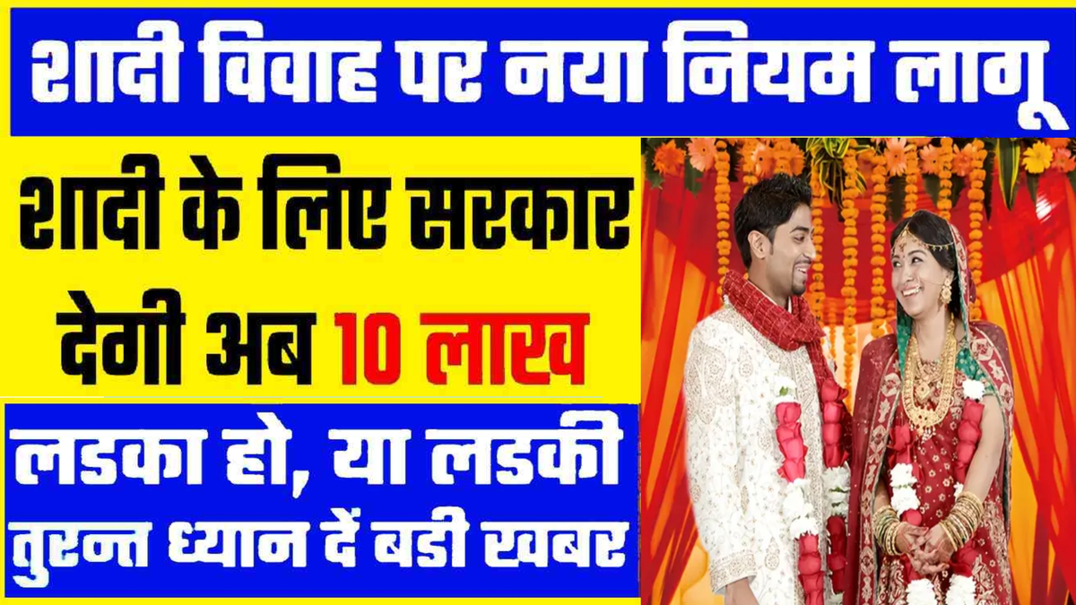 Inter Caste Marriage Scheme Daman and Diu